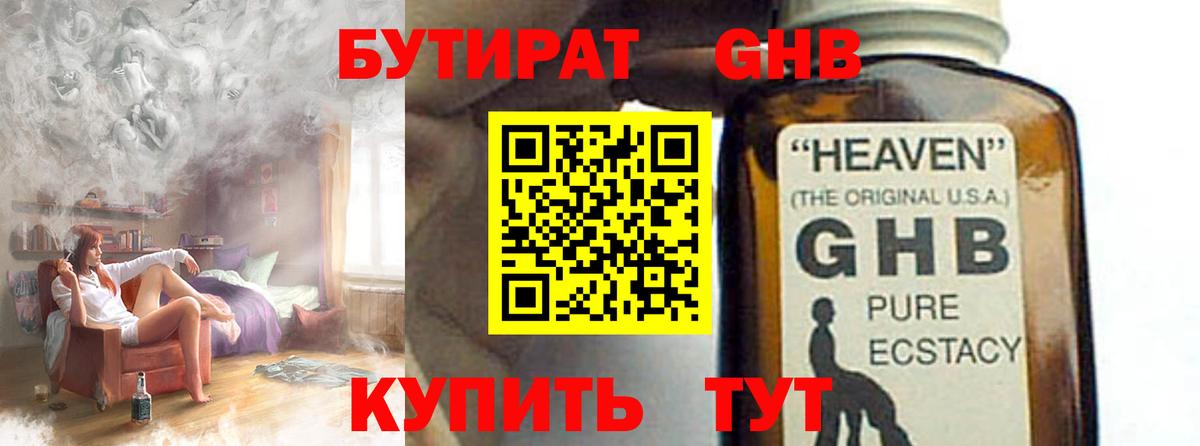 Бутират 99% Тосно