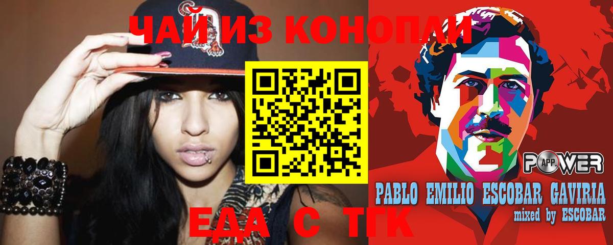 Печенье с ТГК конопля  Вход с VPN  Тосно 
