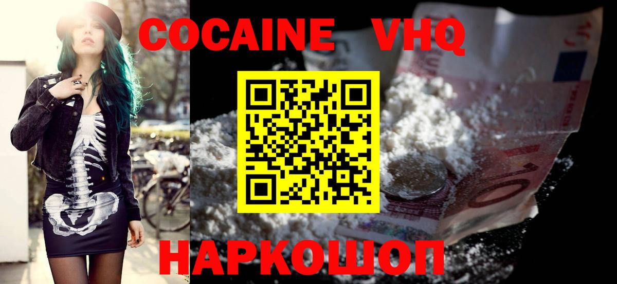 Кокаин Эквадор  КОКАИН  что такое   Вход с VPN  Кокаин Эквадор  Тосно 