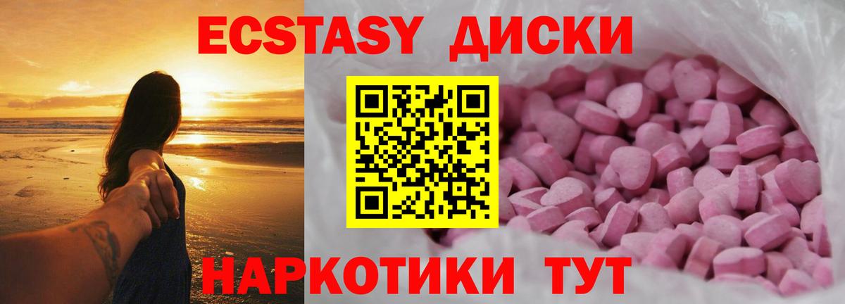Ecstasy круглые  Вход с VPN  Ecstasy  Экстази таблы  Тосно 