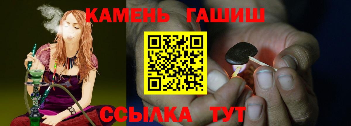 ГАШИШ хэш Тосно