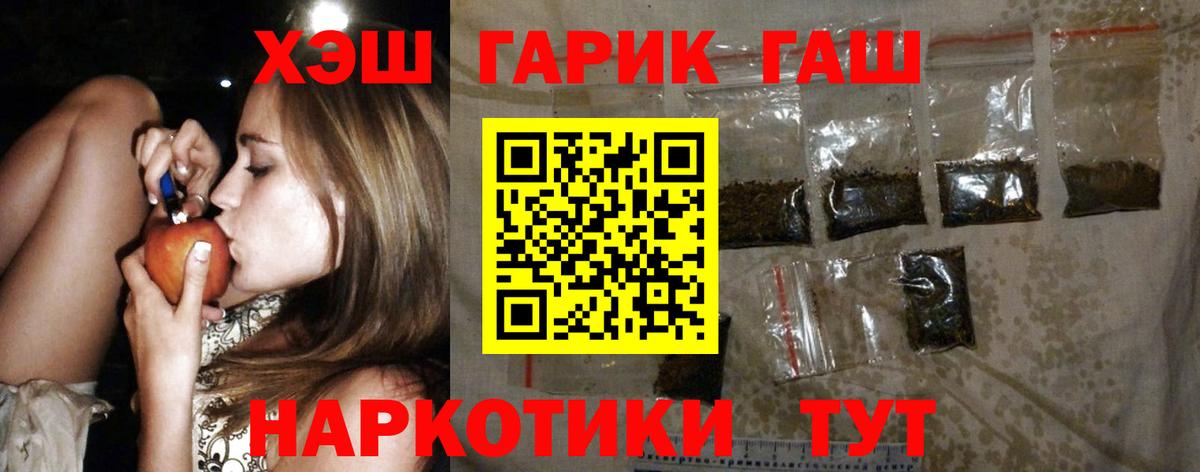 купить  цена  Вход с VPN  ГАШ  ГАШ гашик  Тосно  ГАШ хэш 