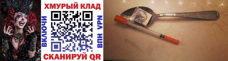 ГЕРОИН хмурый  купить закладку  Тосно 
