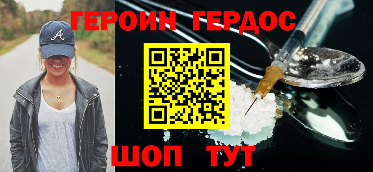 Тосно  ГЕРОИН белый  Вход с VPN 