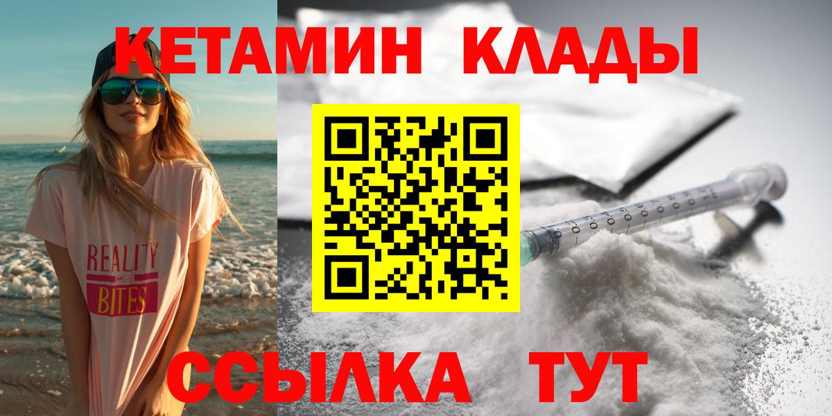 Тосно  Кетамин VHQ  Вход с VPN  Кетамин VHQ 