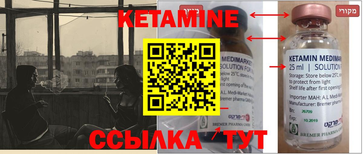 Кетамин ketamine Тосно