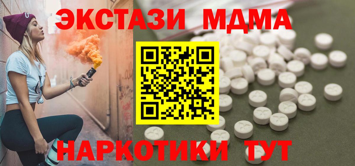 MDMA Molly Тосно