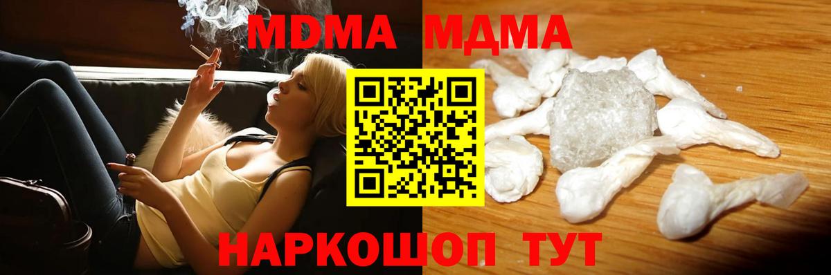 Тосно  МДМА  Вход с VPN  MDMA кристаллы  МДМА crystal 