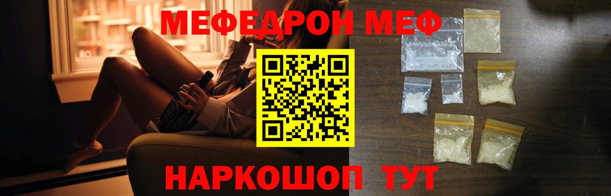 Тосно  МЯУ-МЯУ мука  МЯУ-МЯУ  Мефедрон кристаллы  Вход с VPN 