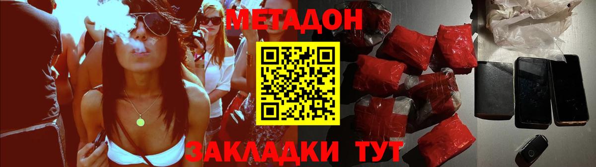 блэк спрут зеркало  Вход с VPN  Тосно  Метадон VHQ  МЕТАДОН белоснежный 