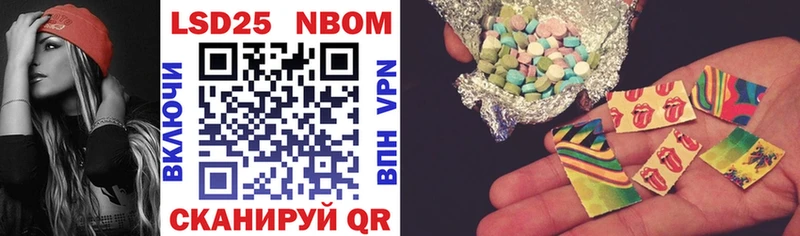 Марки 25I-NBOMe 1,8мг  Тосно 