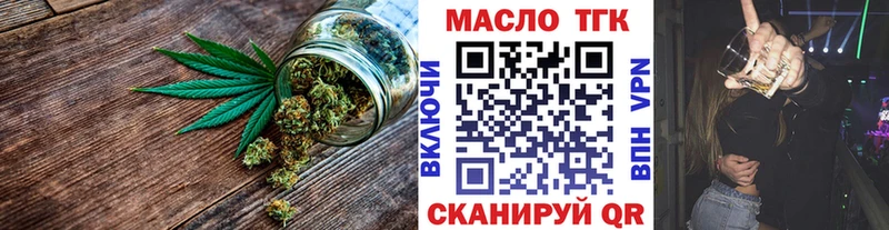 ТГК жижа  Тосно 