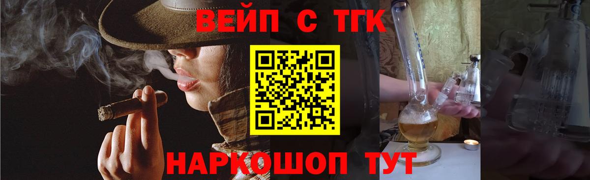 Дистиллят ТГК гашишное масло  Вход с VPN  Дистиллят ТГК гашишное масло  Тосно 
